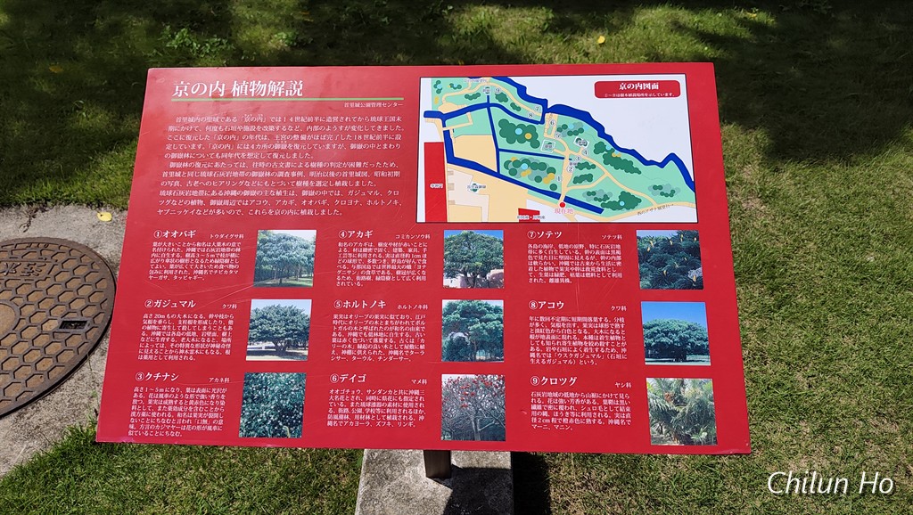 下之御庭